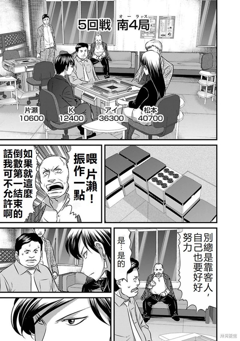 第81话