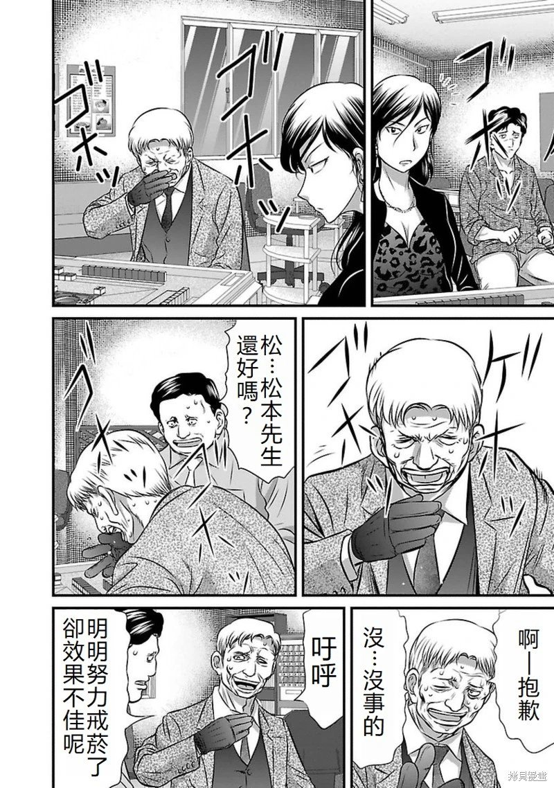 第81话