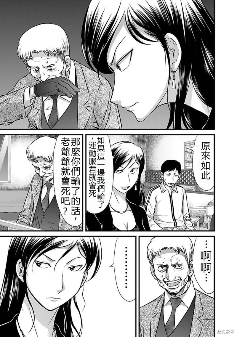 第81话