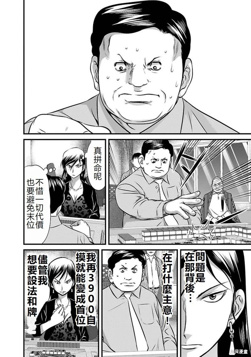 第81话