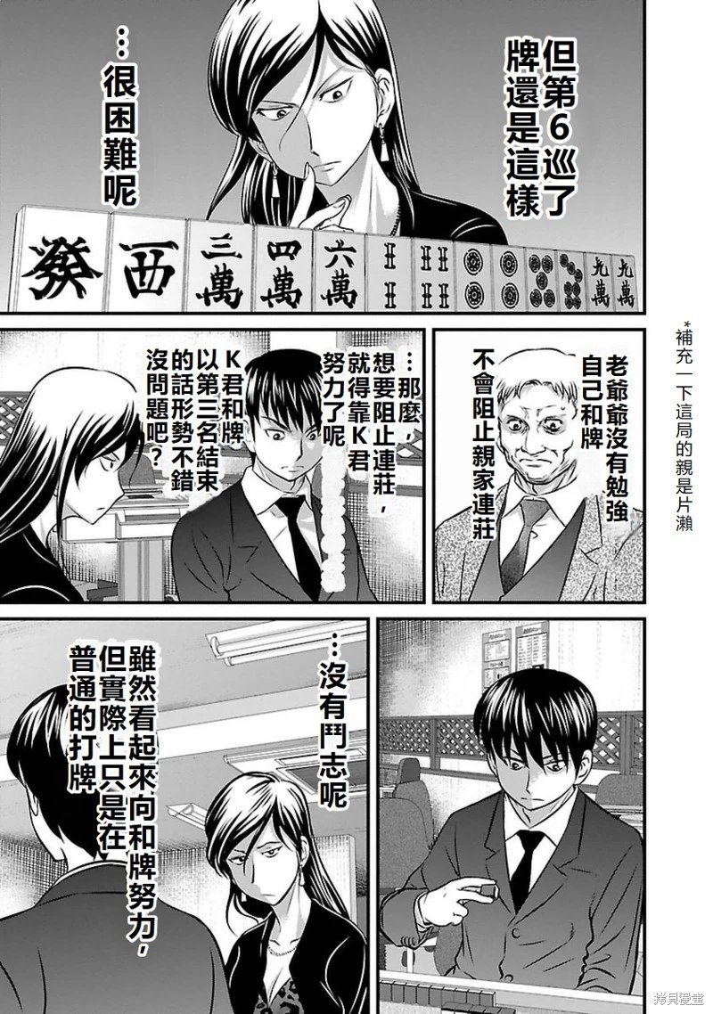 第81话