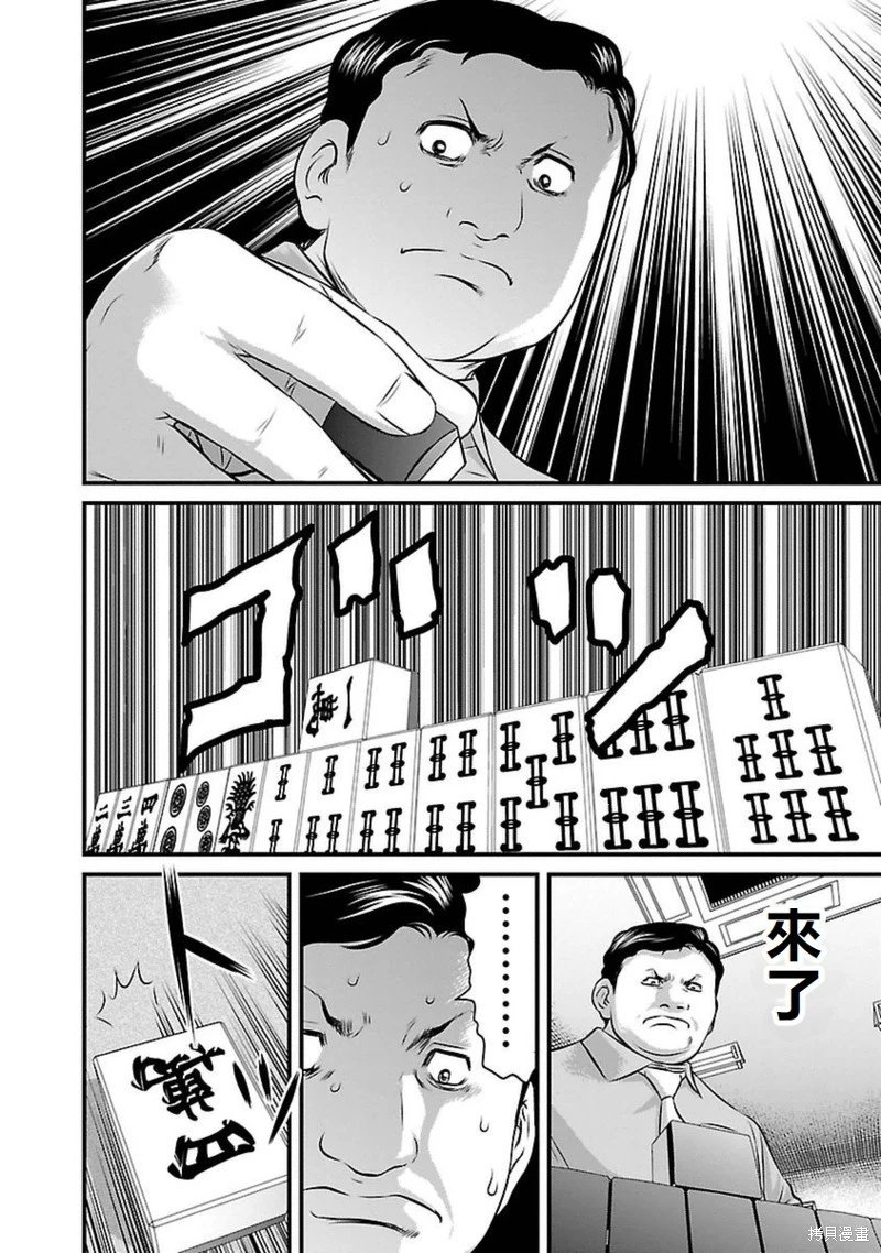 第81话