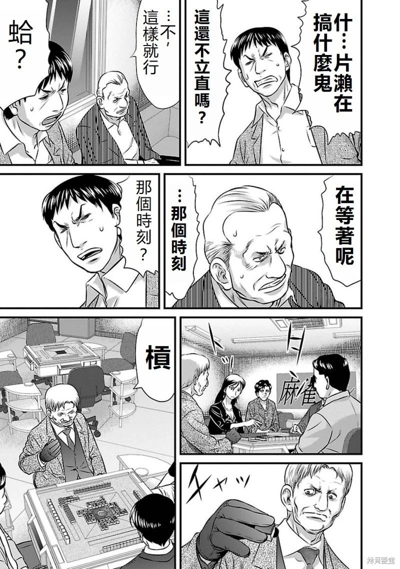 第81话