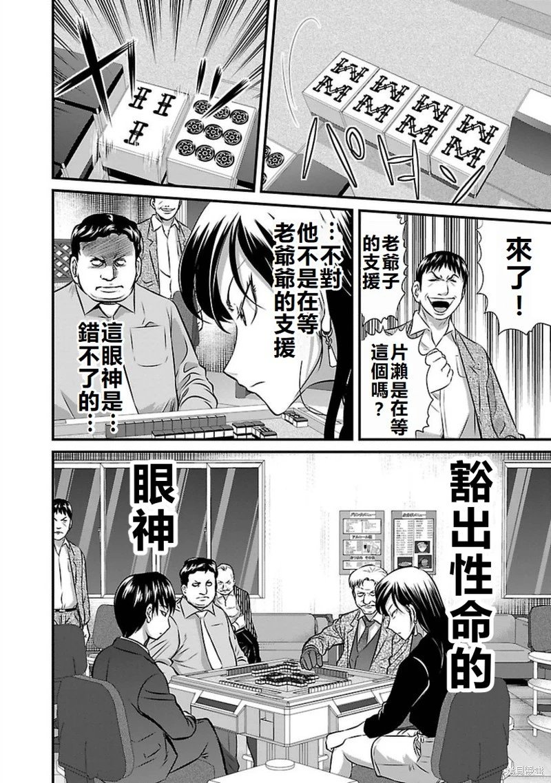 第81话