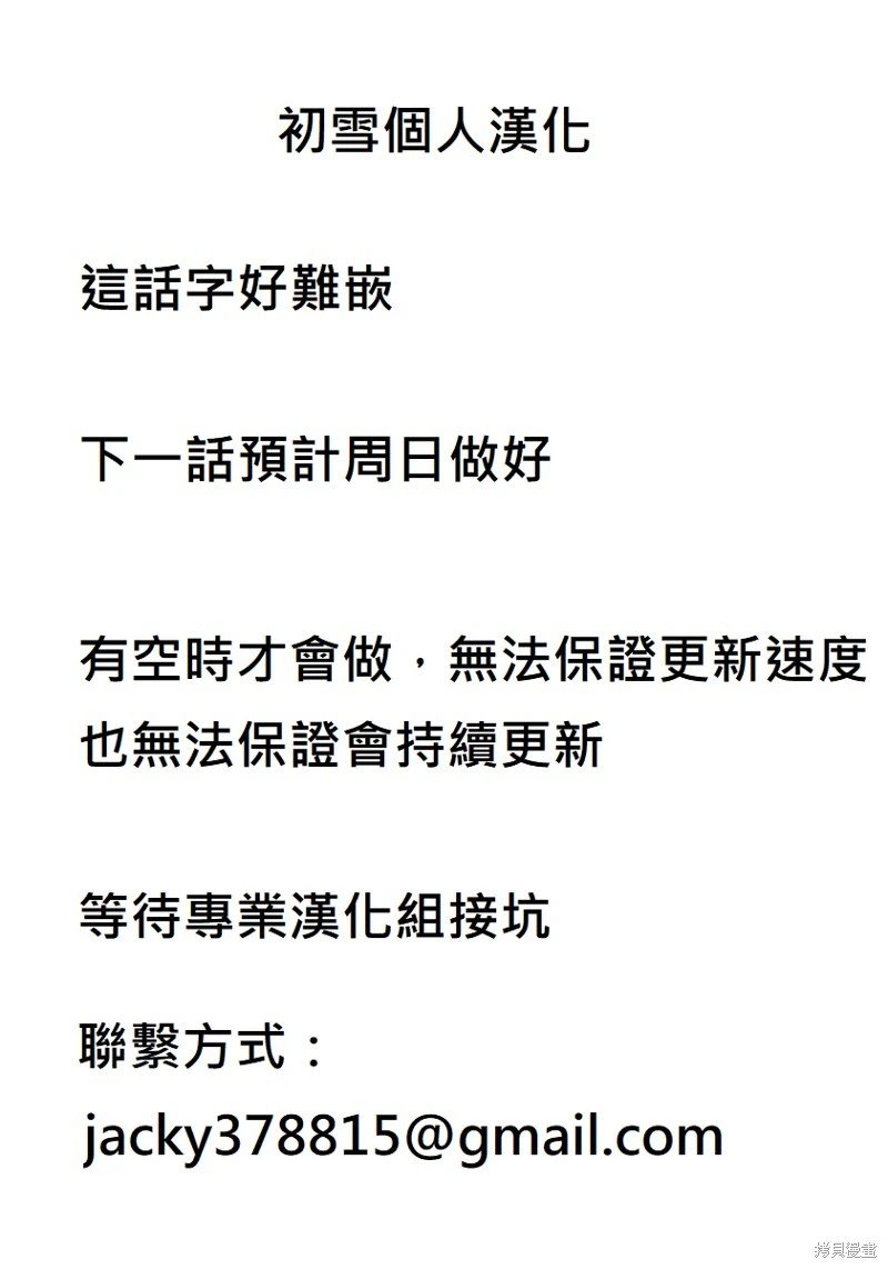 第81话