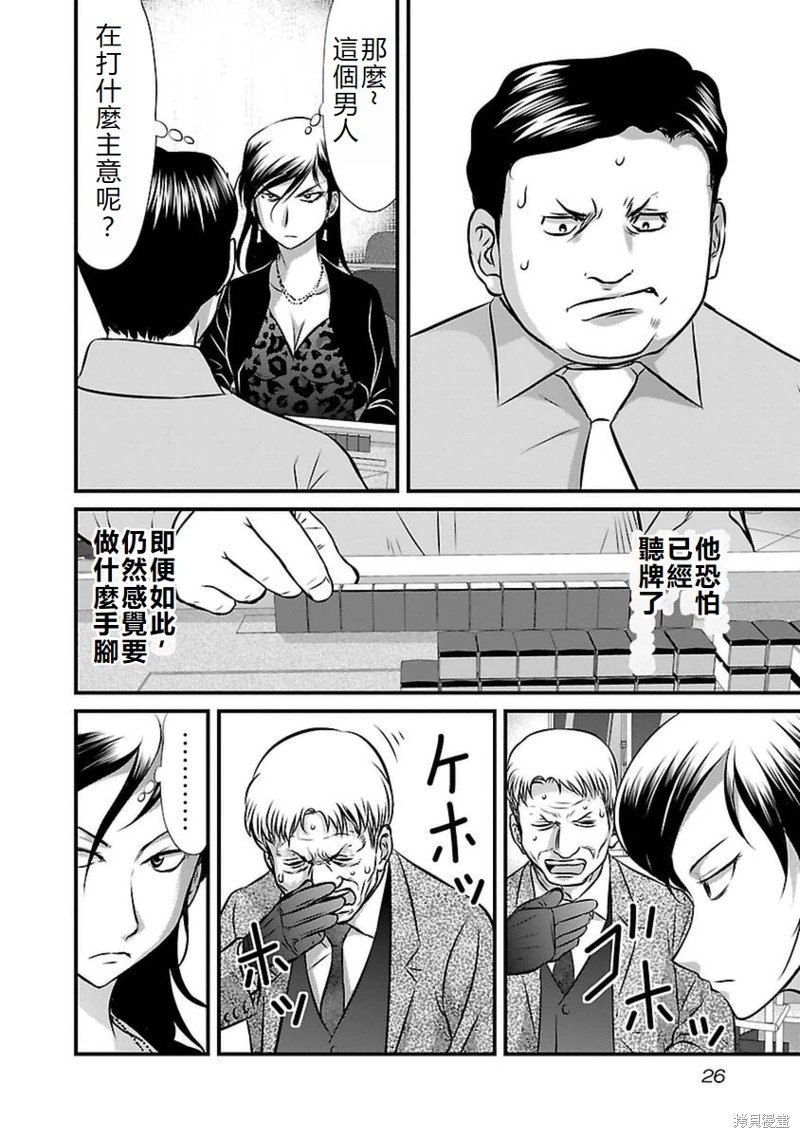 第82话