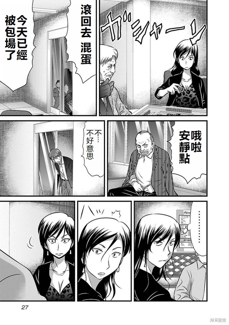 第82话