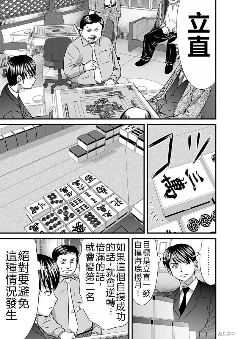 第82话