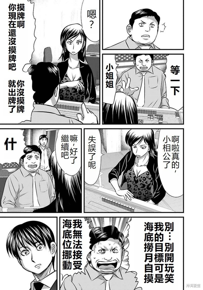 第82话