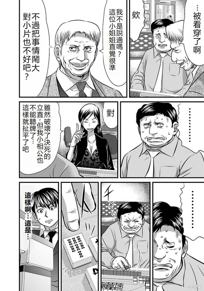 第82话