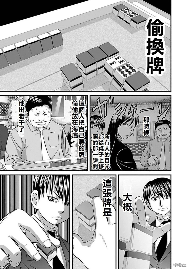 第82话