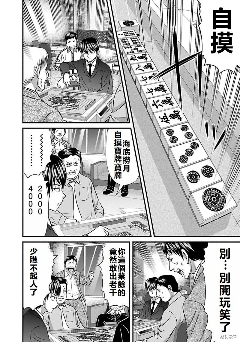 第82话
