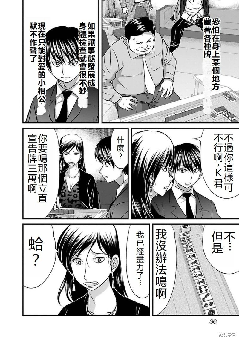 第82话