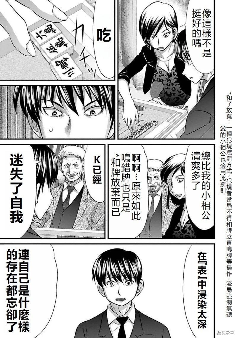 第82话