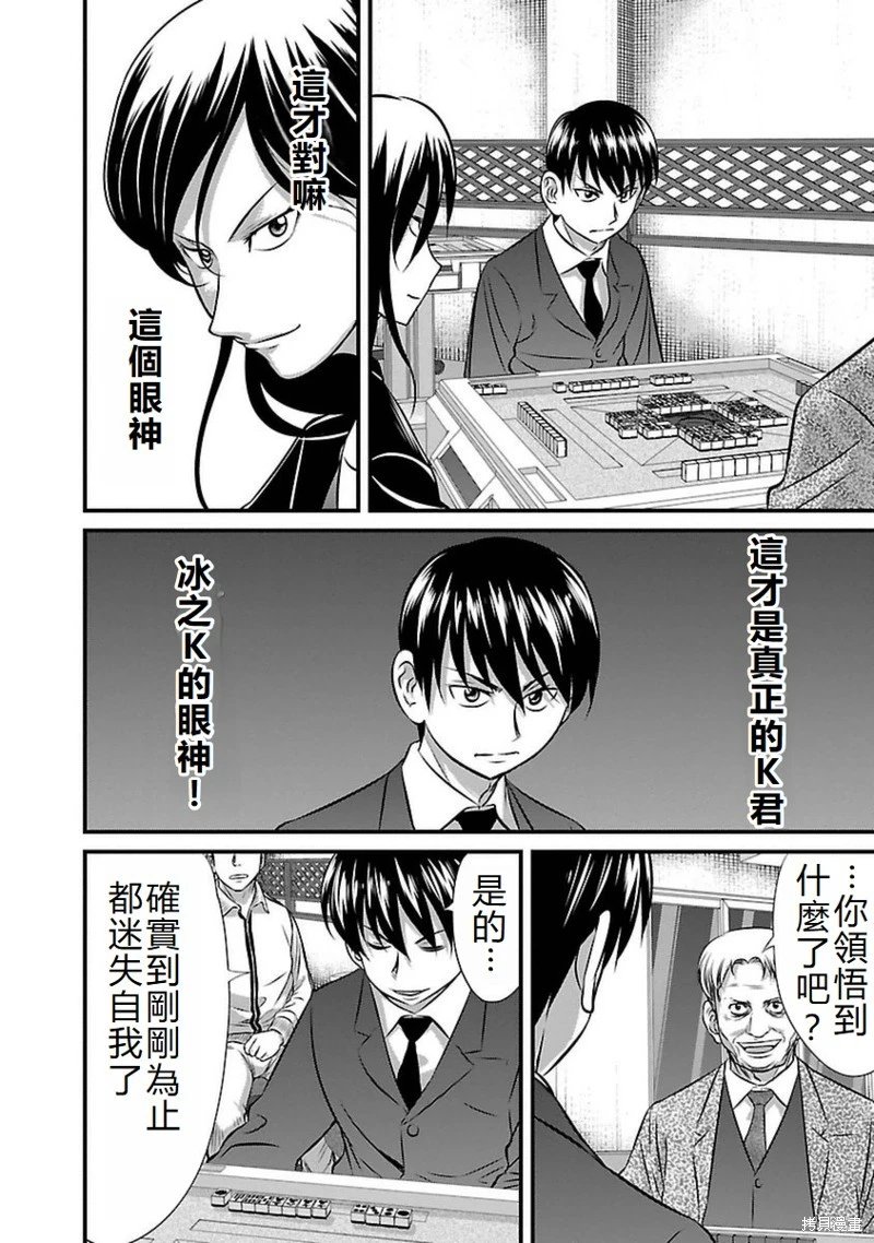 第82话