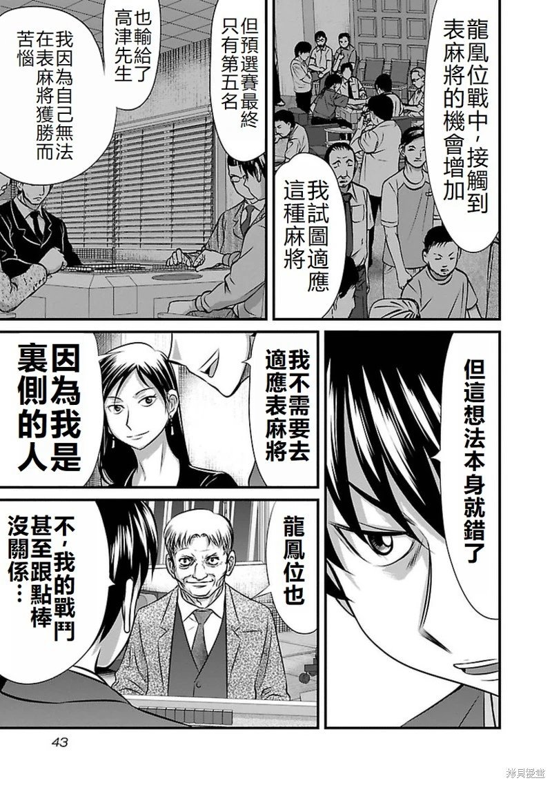 第82话