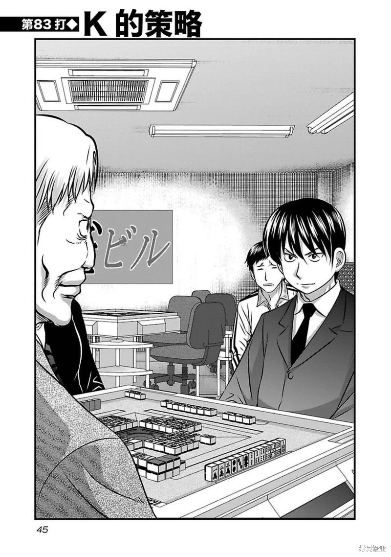 第83话