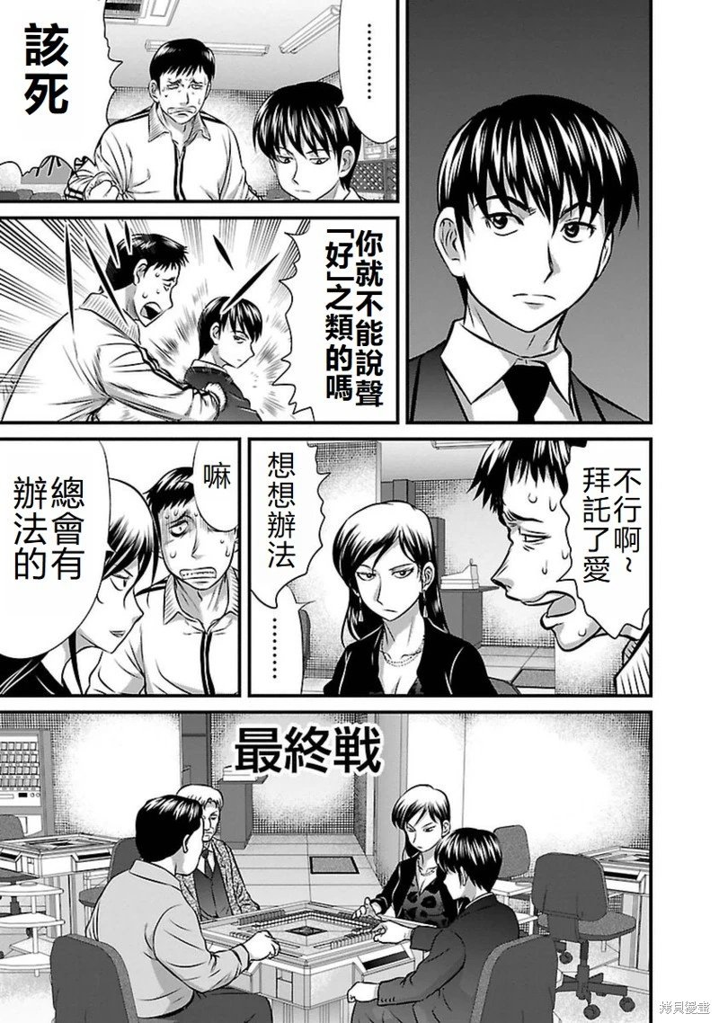 第83话
