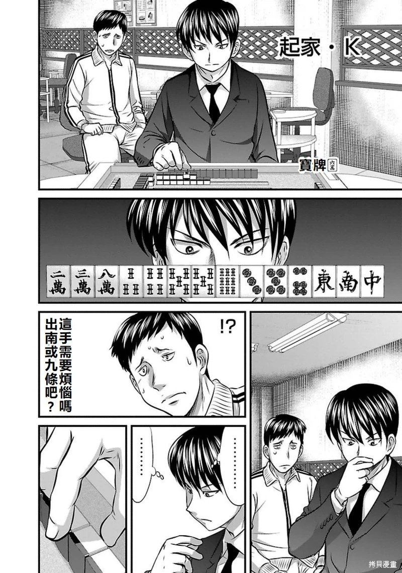 第83话