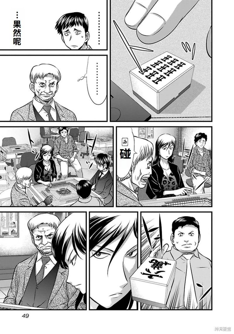 第83话