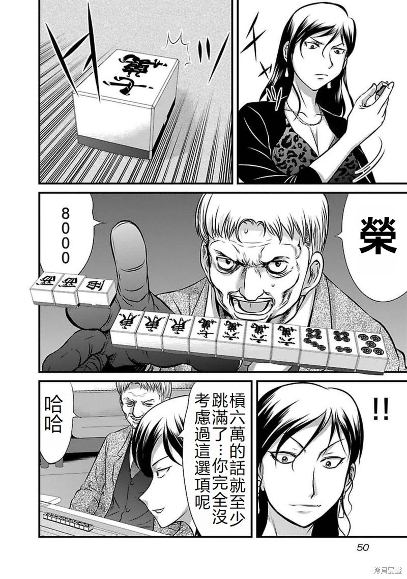 第83话