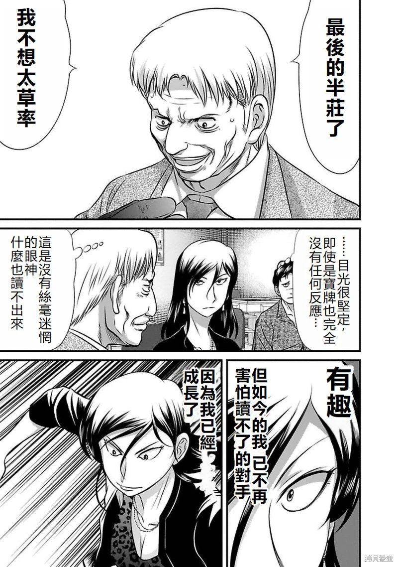 第83话