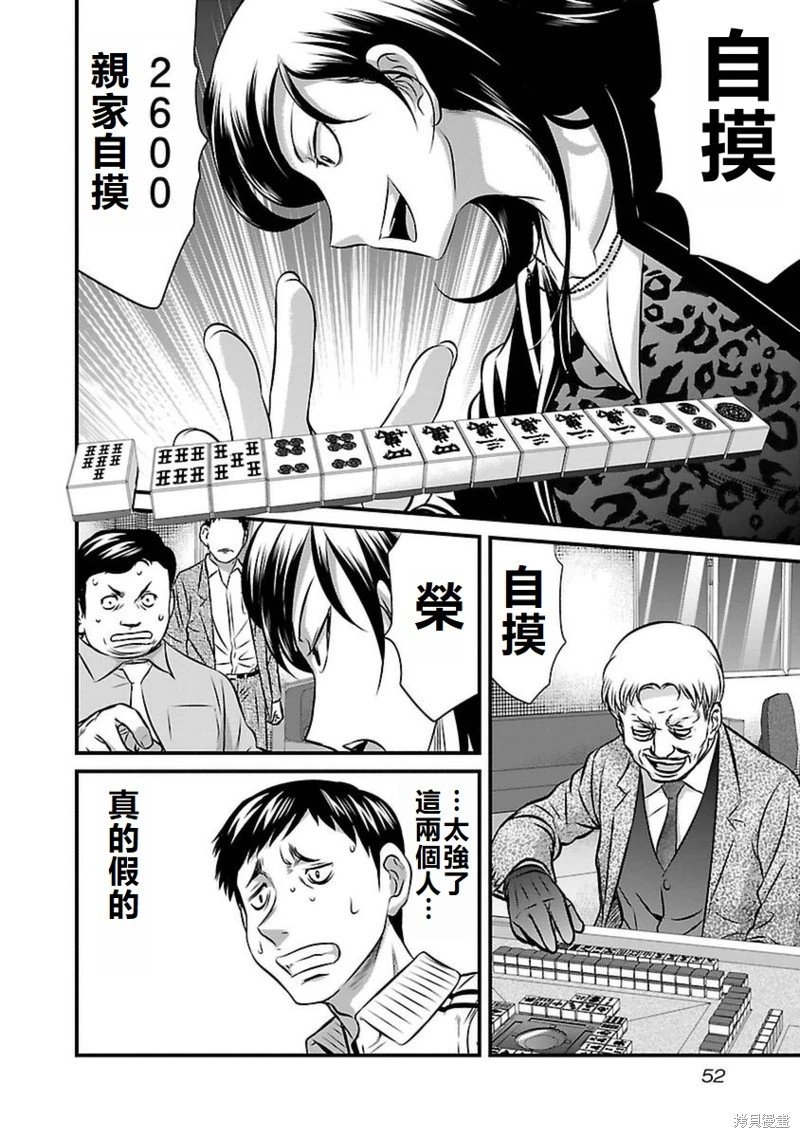 第83话