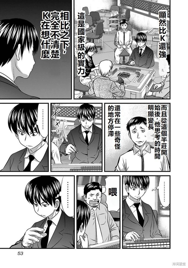 第83话