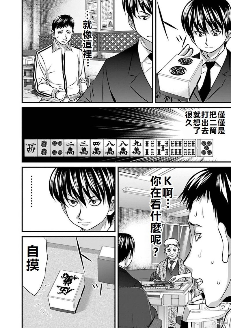 第83话