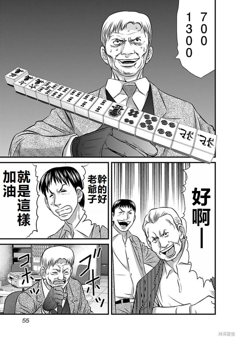 第83话