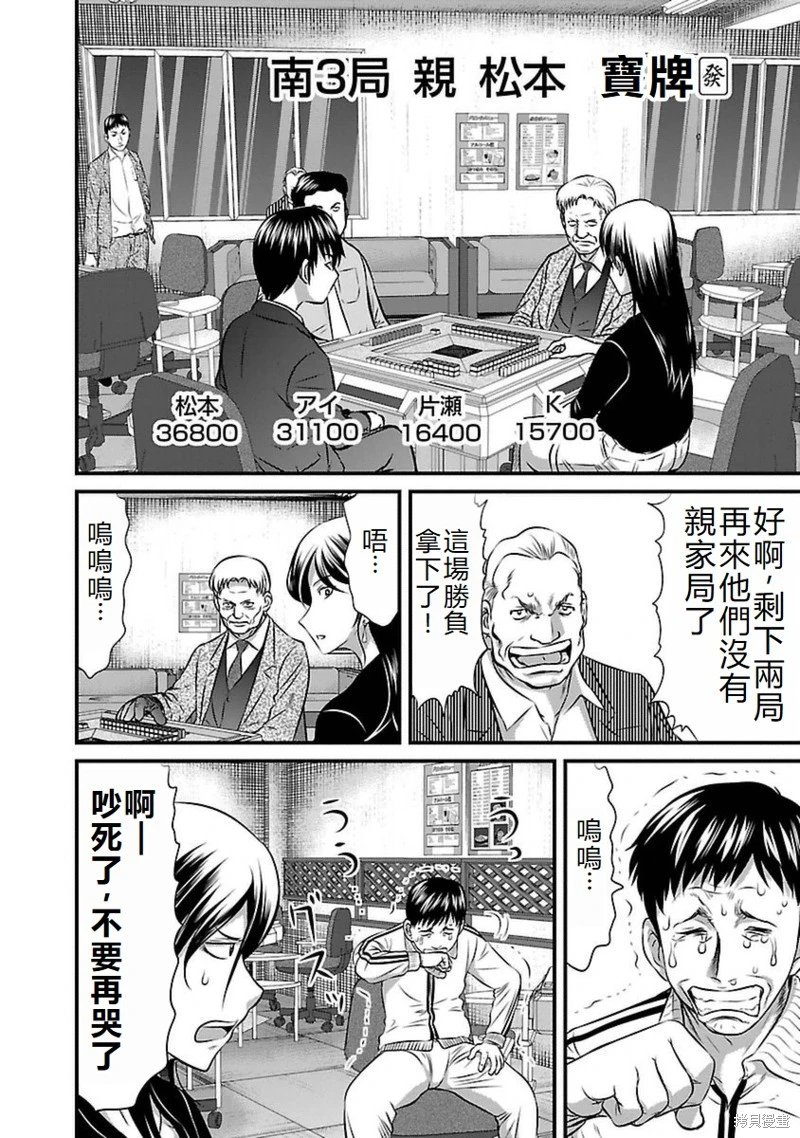 第83话
