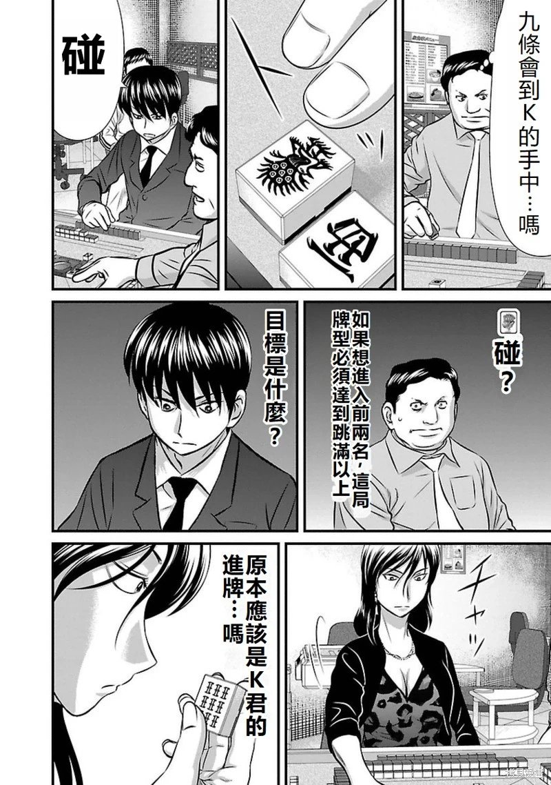 第83话