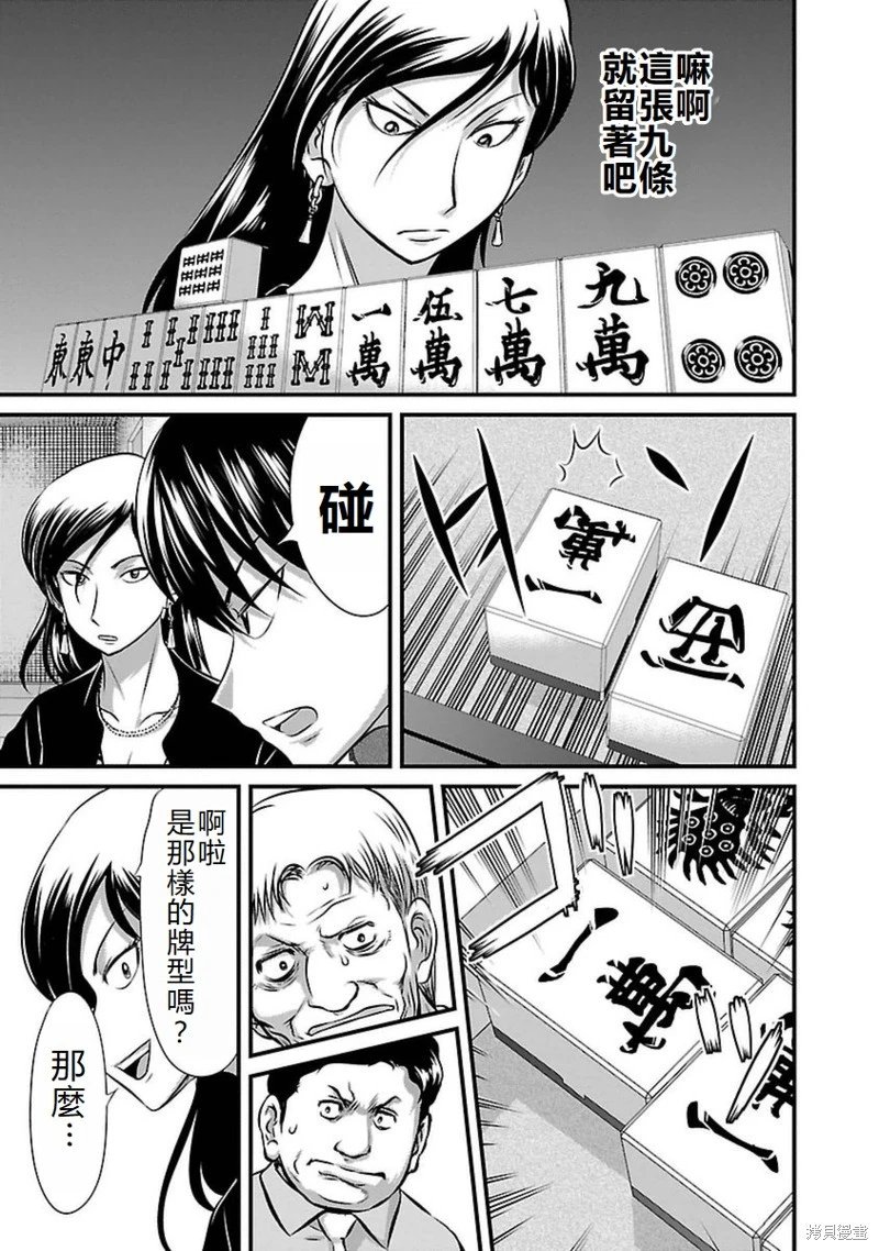第83话