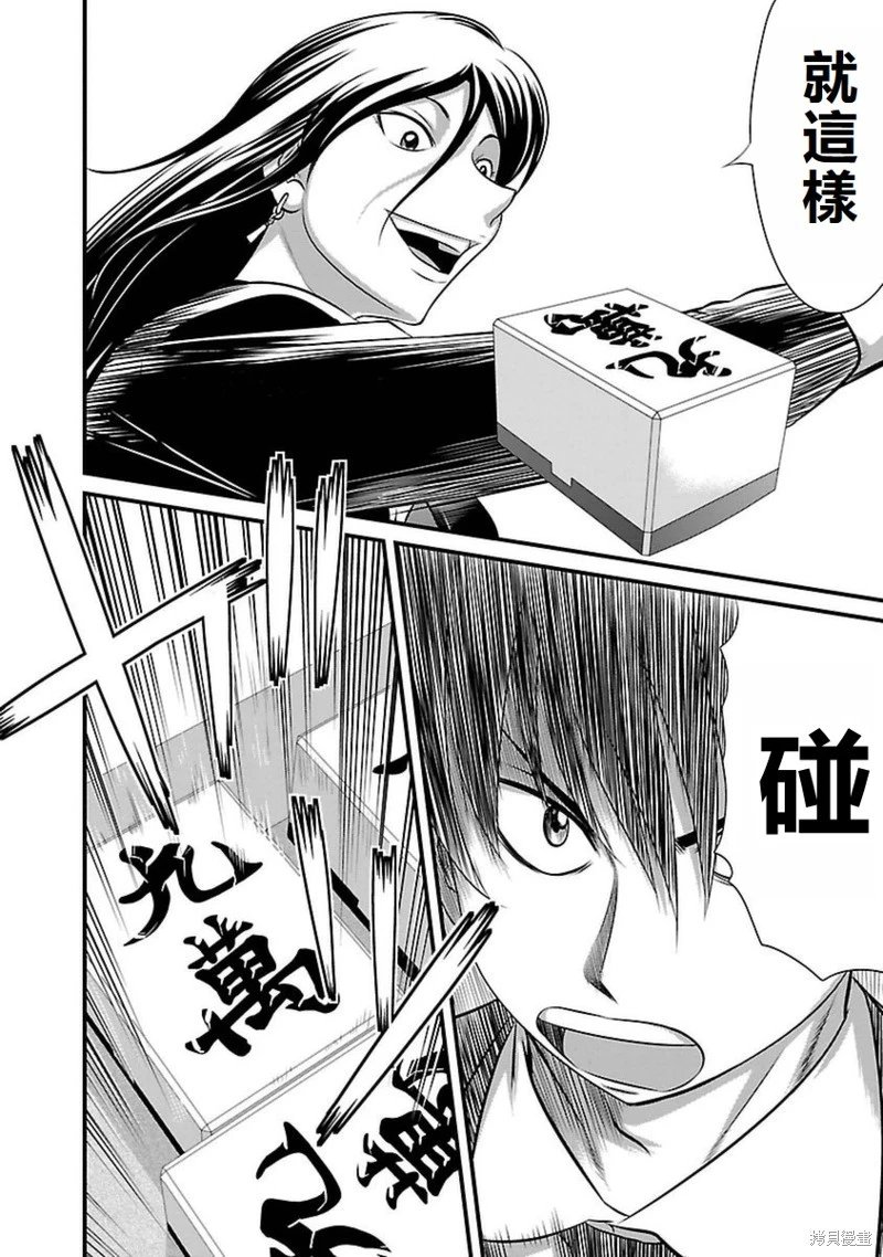 第83话