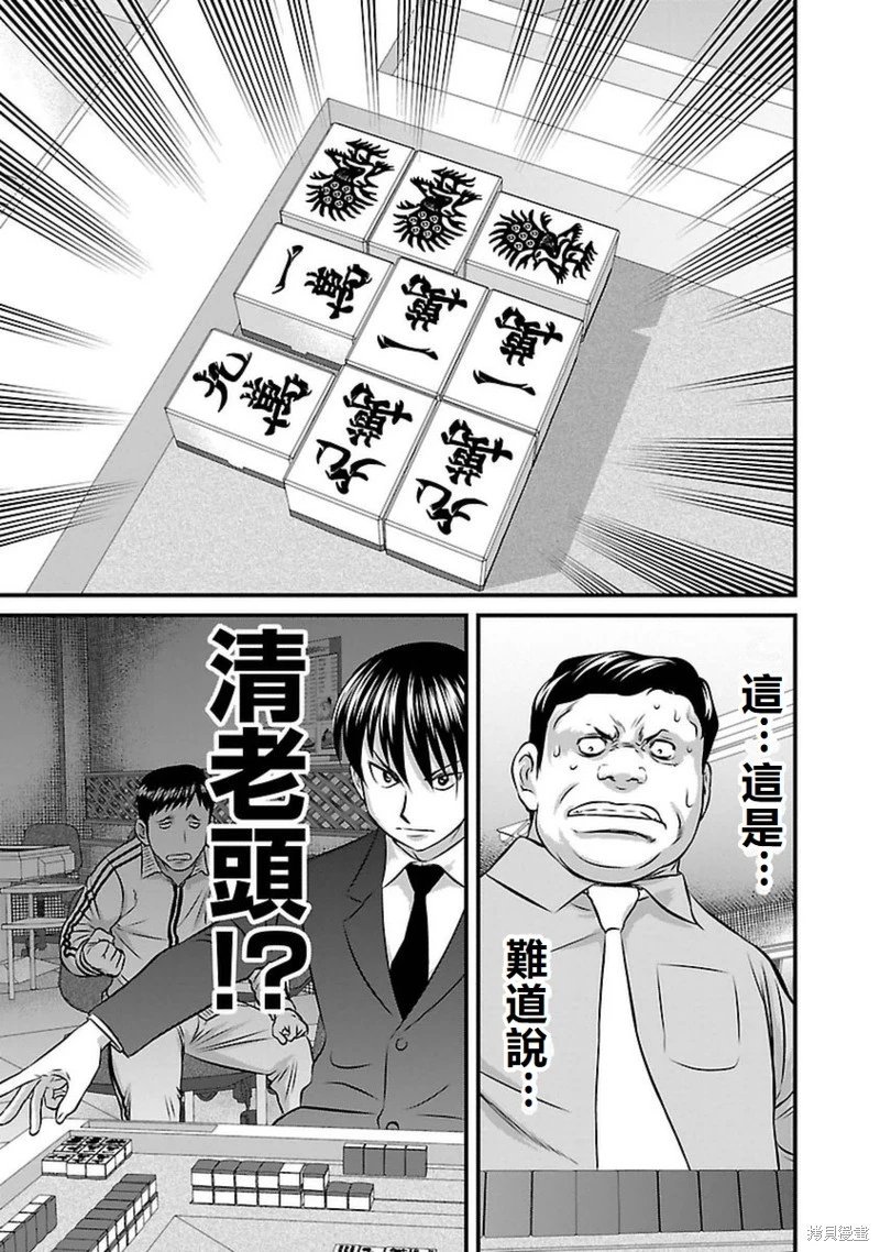 第83话