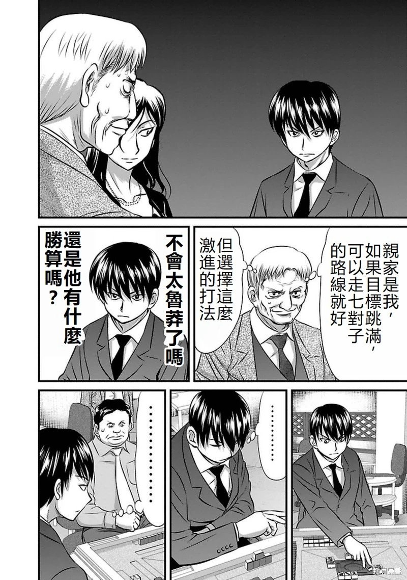 第83话