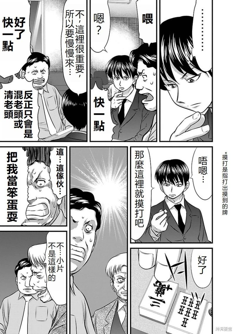 第83话