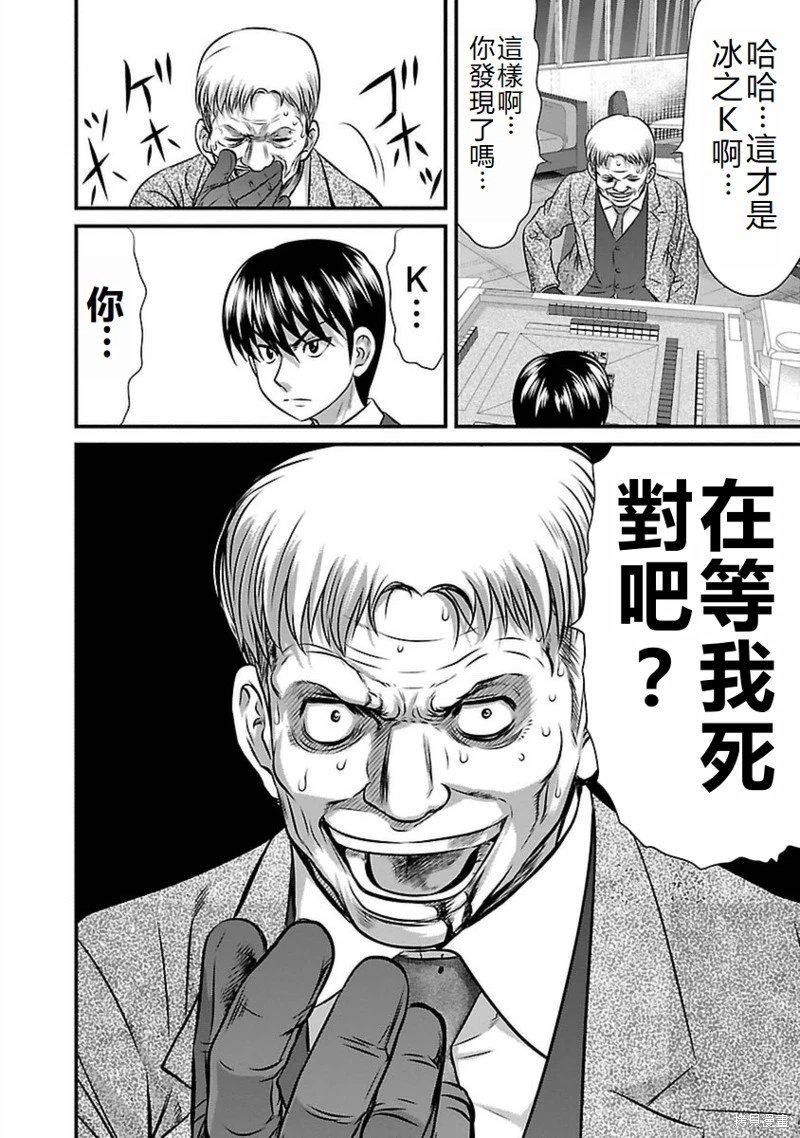 第83话
