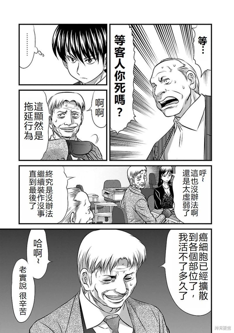 第84话
