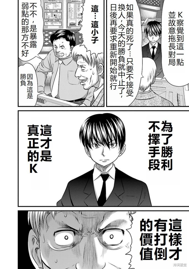 第84话