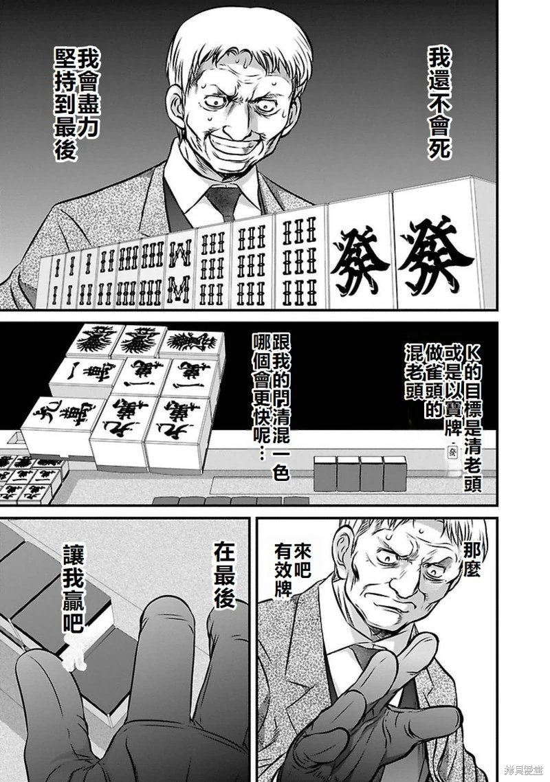 第84话