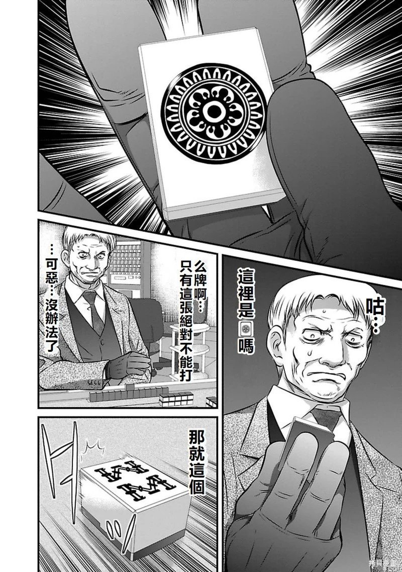 第84话