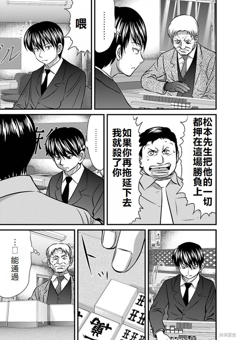 第84话