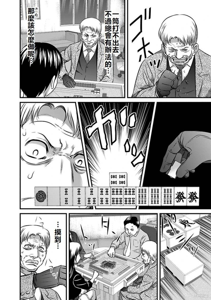 第84话
