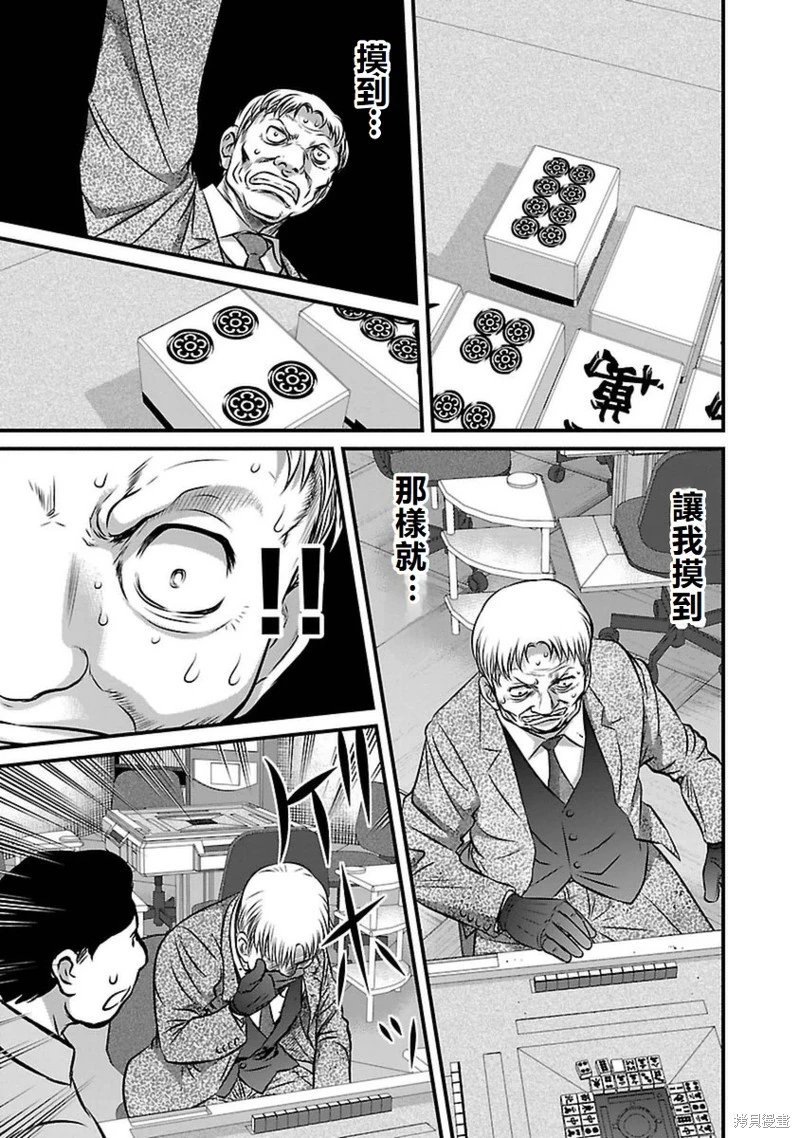 第84话