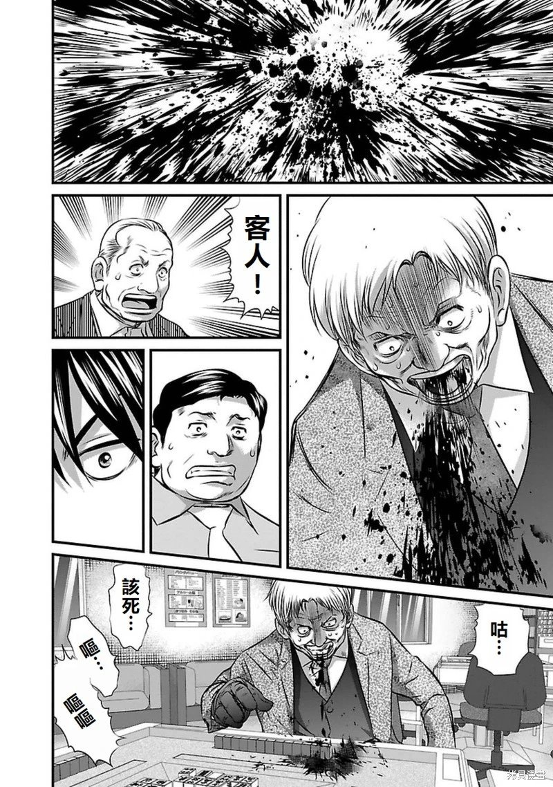 第84话