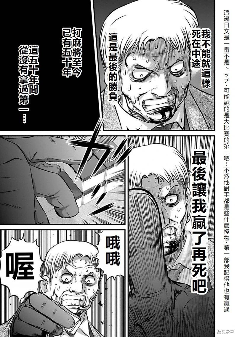 第84话