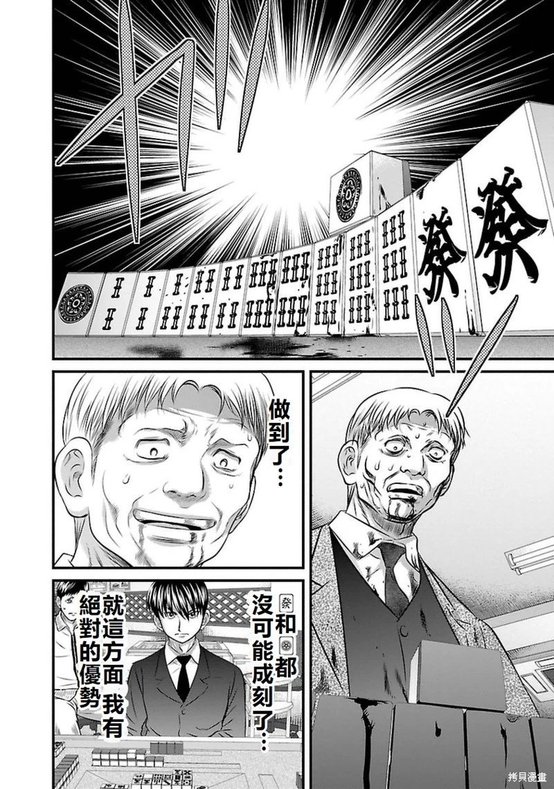 第84话