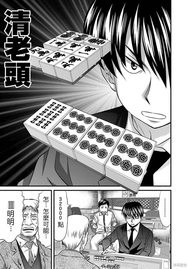 第84话