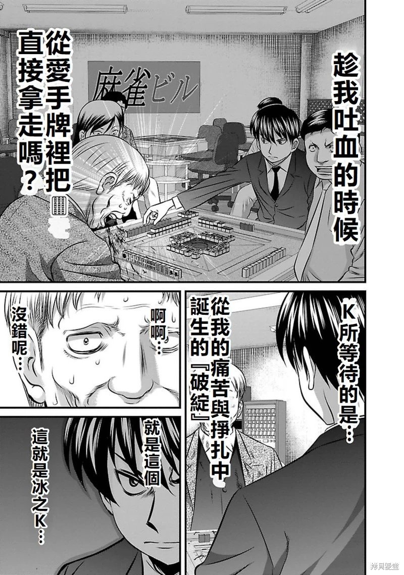 第84话